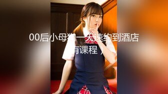 [MP4/419MB]【核弹】新晋大神【专攻调教良家少妇】2位极品良家妹子