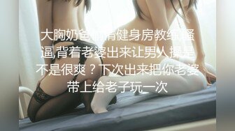 【新片速遞】 《换妻俱乐部泄密流出》绿帽老公带着老婆酒店找单男❤️几个人轮流操[2240M/MP4/02:04:32]