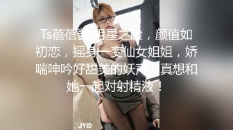 天美传媒TMW-048 名人性爱故事 微醺催情就上床