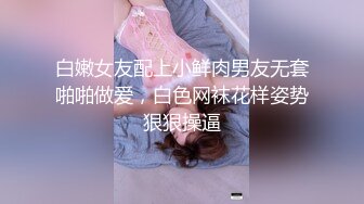 【新片速遞】&nbsp;&nbsp;在家操漂亮黑丝少妇 爽不爽 爽 老公 来看着我 骚点骚点 最爱这种床上风骚的少妇 很有味道[88MB/MP4/01:14]