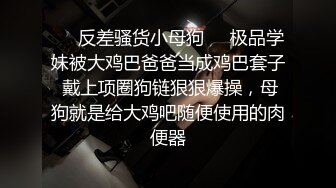 【新速片遞】 高端泄密流出火爆全网泡良达人金先生❤️金钱诱惑美乳高中学妹赵X罗4K高清无水印版[790MB/MP4/22:33]