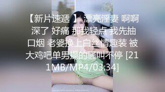 ✿高清AV系列✿甜美御姐女神〖小桃〗 太反差了！矝持端庄的秀丽小娇妻展现放荡的另一面，让老公看着她被男人轮着干3