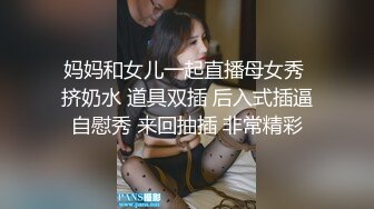 【新片速遞】&nbsp;&nbsp;国产CD系列比女人还美的伪娘惠奈酱淫荡派对被双女王调教 [693MB/MP4/00:39:48]