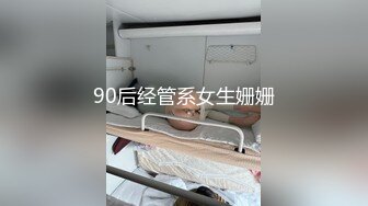 91制片厂91CM-236迷操亲姐姐-秦梦可