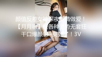 【新速片遞】 熟女大姐吃鸡啪啪 翘那么高了不搞一下 啊啊老公快操我 穿上黑丝边聊天边做全套 撅着大肥屁屁好诱惑 可惜哥们快枪手[1300MB/MP4/44:58]