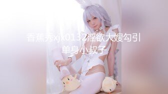 外购4K原版！美女如云KTV偸拍超多都市漂亮小姐姐方便，先看脸再看私处1