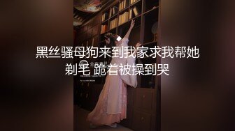 “老公别射我还要啊啊”这样的三骚逼少妇【第一部】