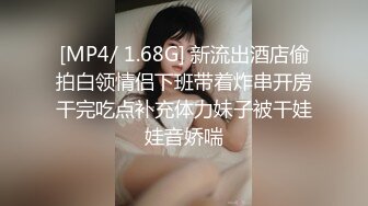 [MP4/ 1.68G] 新流出酒店偷拍白领情侣下班带着炸串开房干完吃点补充体力妹子被干娃娃音娇喘