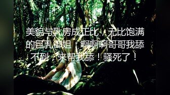 云盘精品泄密！济南眼镜反差婊【刘孟淑】不雅露脸自拍视图流出完整版，紫薇居家日常与小胖男友各种啪啪，叫声就骚的狠 (6)