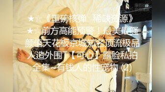 【男娘控狂喜】二次元混血美妖TS「nano」OF露脸大尺度私拍 花式道具虐阴虐菊爆浆精液地狱【第十一弹】 (3)