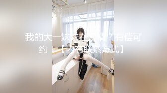 【新片速遞】【萤石云酒店2.9】美乳学生妹尝试破处失败2V，人美、声甜、长腿、爆乳、学生妹。这样的女神谁不想拿下她的一血？[1.15G/MP4]