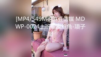 漂亮迷人巨乳少妇，SPA按摩被下媚药迷药【迷奸轮奸】大奶子晃的瞎眼