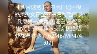 [MP4/ 1.3G] 真实小情侣为赚钱下海操逼秀，清纯一线天肥逼嫩妹，骑乘打桩机爆插，美臀上下套弄