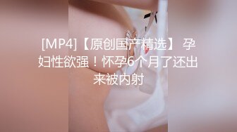 [MP4/ 896M] 极品尤物新人美女！丰乳肥臀肉感！酒店炮友激情操逼，抓起屌展示活，骑乘位猛操多毛骚逼