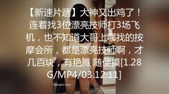 STP33214 高顏值風騷情趣女模特露臉享受性愛，超級配合小哥的各種爆草抽插，吃奶玩逼爆草蹂躏，浪叫呻吟不止表情好騷