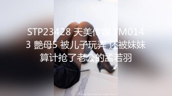 《极品反差✅淫妻泄密》订阅解锁推特火爆淫荡夫妻不雅私拍流出，翘臀骚货公园露出调教啪啪潮喷大号道具紫薇淫水泛滥 (5)