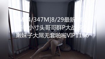 [MP4/ 124M] 背着男友出轨约炮，十分有肉欲的小姐姐，屁股一坐上来鸡巴就感受到了温暖，骑得这匹马真舒服