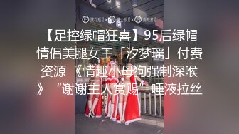 STP32484 近期最闪亮的新星【偷走一头猪】，清秀女神，长腿，貌美如花，把胡萝卜塞逼逼，玩得超刺激