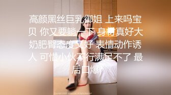 【新片速遞】 大神潜入艺术学院偷拍漂亮的JK裙妹子 典型的人美B黑 出来的时候和这妹子遇上这眼神要杀人呐[141M/MP4/00:56]