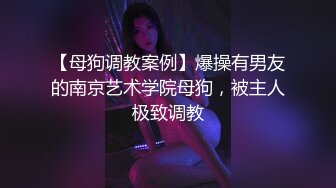 反差妹子，职业育花人，三段合并连发，乖母狗