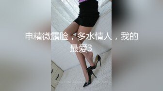 【推油俱乐部】让帮她私密精油按摩 她非要我的鸡鸡进她的小穴里 没到一分钟就射了 只能拿起道具解决