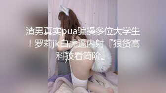 公司的主管把女同事带到出租屋里操，上去就把鸡巴插女孩嘴里了