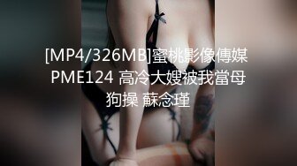 [MP4]高价网约校园女神大三兼职学生妹高颜值好身材沙发抠穴鲍鱼清晰可见