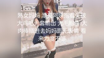 新片速递酒店偷拍蕾丝裙少妇和干儿子开房仔细给干妈舔穴用肉棒好好满足淫欲