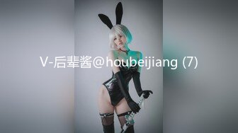 V-后辈酱@houbeijiang (7)