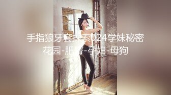 ❤️超颜值极品女神❤️天花板级性感小姐姐〖冉冉学姐〗今天就让学姐来服侍你吧！学姐的黑丝蜜桃臀有没有让你射爆！