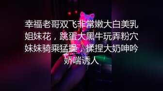 TP性感高跟骚气老板娘肉穴后不过瘾❤️支着帐篷跟到店里搭讪 (1)