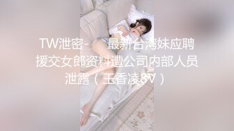 《兄妹乱伦》妹妹的逼是嫩呀❤️这是第三次上妹妹直接给她干肿了