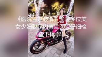 超颜值极品 颜值巅峰唯美女神〖狐不妖〗刚满18的我 被迫吃老师的鸡巴，粉嫩小穴湿粘淫汁 无套爆肏虚脱