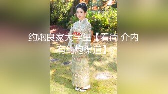 【雲盤泄密】長屌哥漂流瓶認識的大三學妹約出來請吃了個冰激淩就成功帶去開房(附帶露臉生活照) 精彩資源值得收藏