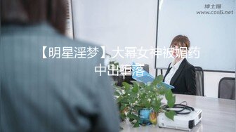 ⚫️⚫️最新5月=首发福利，推特S级极品反差女神murano私拍，露出姐妹女神团挑战百人斩