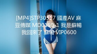 π065美女上门推销，却被屌丝试药，黑丝浓度极高！