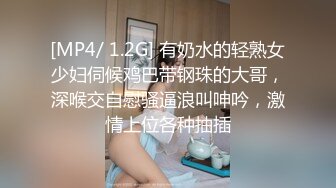 [MP4/3.73GB] 活好不粘人的小少妇全程露脸伺候大哥激情啪啪，口交乳交激情上位，淫声荡语互动狼友，让大哥压在身下草水多