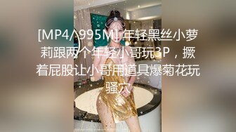 [MP4]新人酒店约少妇 短发漂亮 温柔体贴 撸着鸡巴不松手 大哥爽得直哼哼