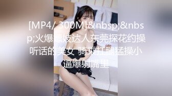 [MP4]性感黑丝大长腿包臀裙少妇啪啪肉肉身材近距离特写舔逼大力抽插猛操