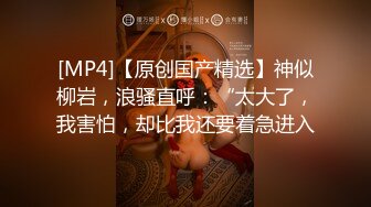 [MP4]麻豆传媒映画&amp;Psy联合出品新作-传说中的深喉咙 操到高潮抽搐 深喉互舔窒息