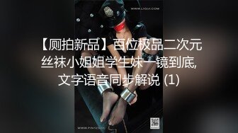 对白淫荡，极品大长腿完美身材阴钉骚女【金秘书】12月私拍，火锅店上桌道具发骚 (1)