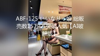 [亞洲無碼]其实第一次肏侄女时，侄女是拒绝的，所以插的第一个洞是侄女的屁眼，直到后来被太多人上过以后，才踏马同意我插她前面…_amq13