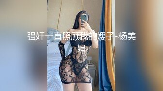 起点传媒 性视界传媒 XSJKY054 偷偷和女友的骚婊妹做爱 李娜娜