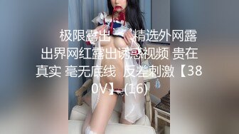 【新片速遞】 ✨✨✨新人！校花女神~极品美臀~【小笨蛋】扣到流白浆~狂撸~！~~~！~✨✨✨-~~~电动马达臀，小穴超级粉！[2430MB/MP4/05:50:33]