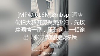 [MP4/929MB]2023.12.31【情侣开房】女生不喜欢穿衣服，整天都是裸着。时不时的挑逗男友