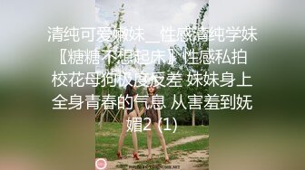 果哥出品-性感尤物渔网连身装，透出粉色的奶头