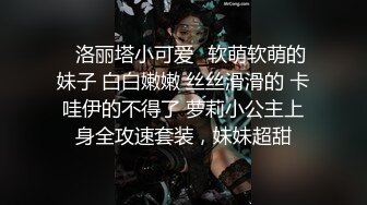 超美教师身着蕾丝过膝袜被按在桌上爆操内射✅暑期她放假放心约！外人眼中的女神私下就是一只欠操