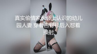 真实偷情家长会上认识的幼儿园人妻 穿着白衬衫后入怼着操射