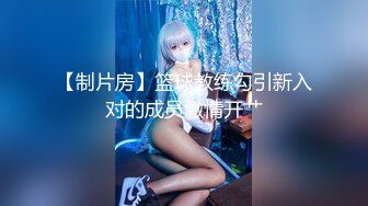 STP25269 ?堕落少女? 加拿大华裔海外留学生 ▌小水水 ▌超敏感体质浪穴喷涌 阴蒂高潮疯狂颤动潮吹 扭动的身躯巅峰高潮