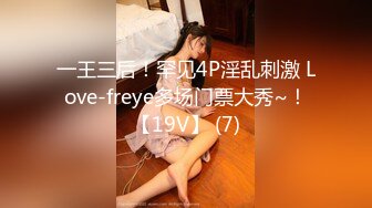 [MP4/ 1.64G]  近期2-3月份下海最极品的女神之一，甜美又妖艳的19岁嫩妹，做爱经验已经很丰富